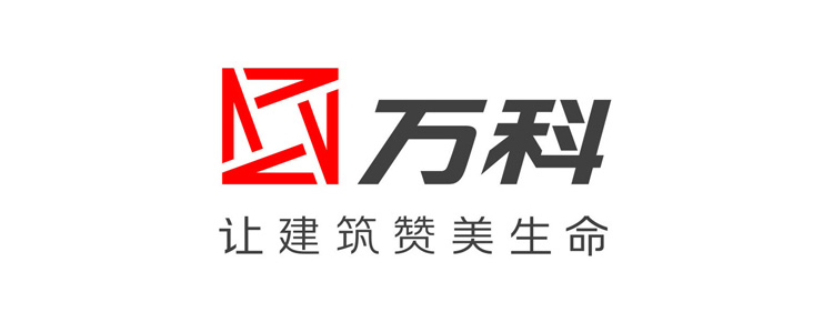 合作伙伴：萬(wàn)科集團(tuán)